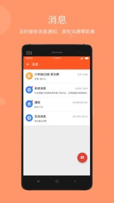 学乐云教学