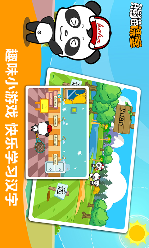 沪教版三年级英语下册