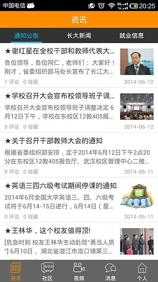 超级校掌