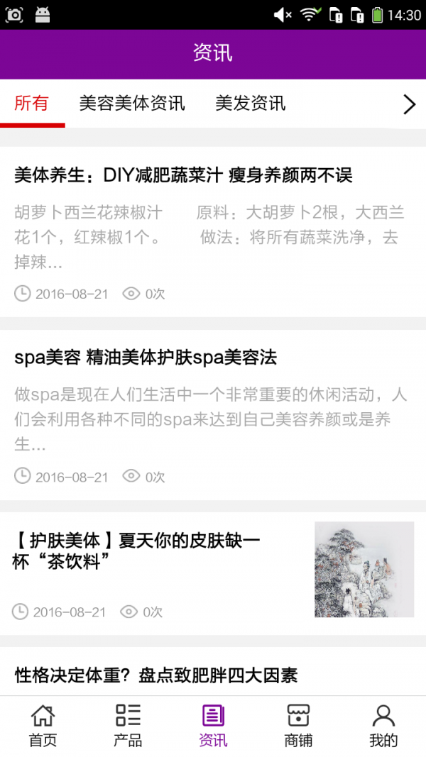美容美白针