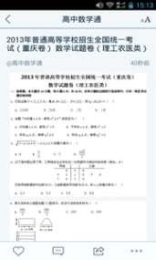 高中数学解题大纲