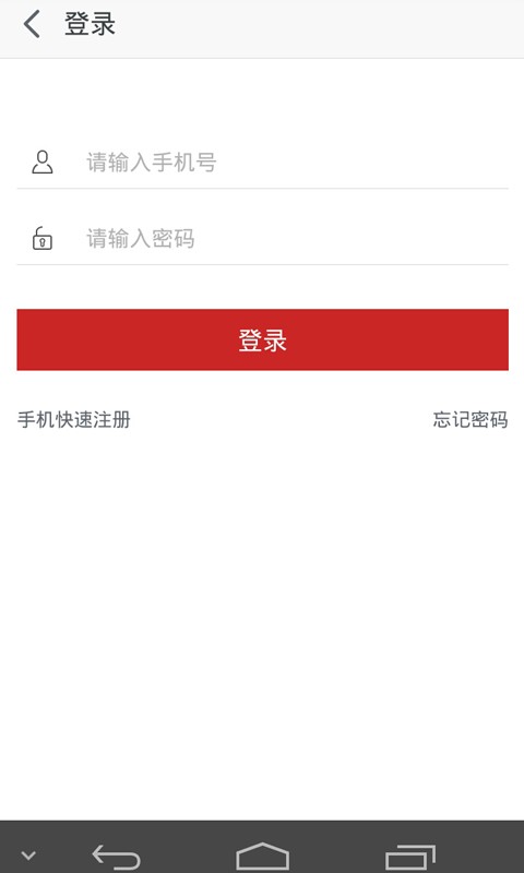 全国健康平台