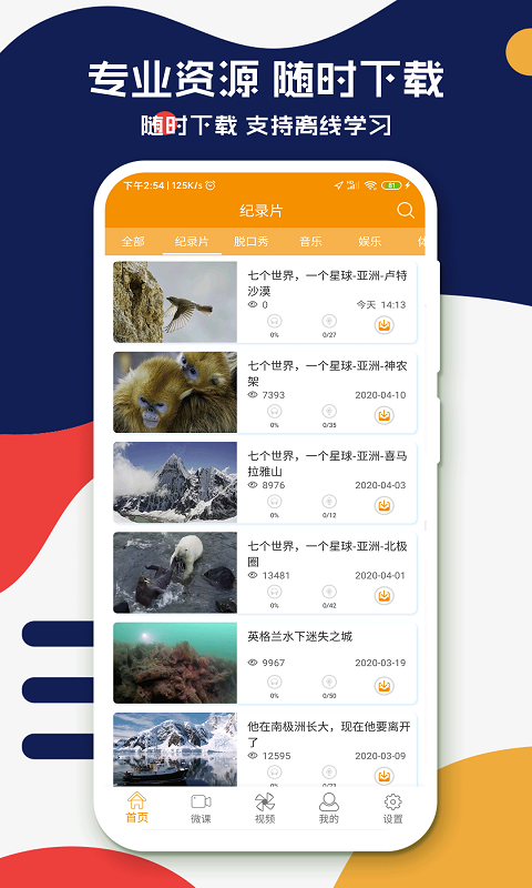 DOCO热纪录