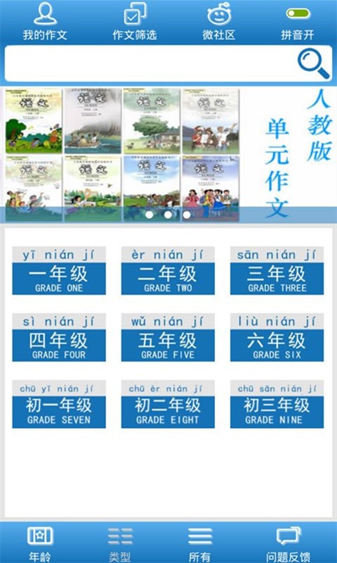 暑假作业搜题