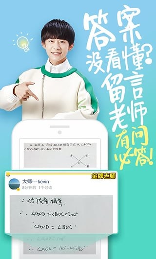 阿凡题名师ai课