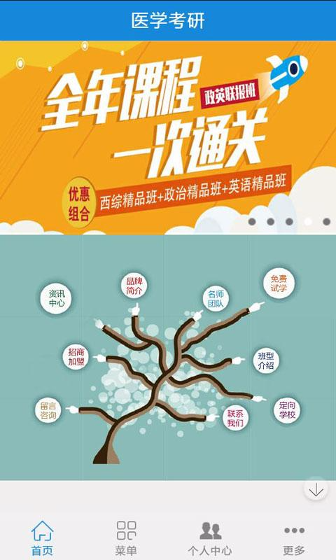 医学考试宝典