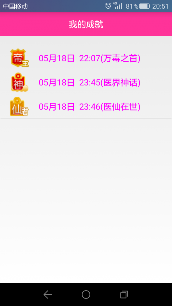 口腔医学技术士总题库