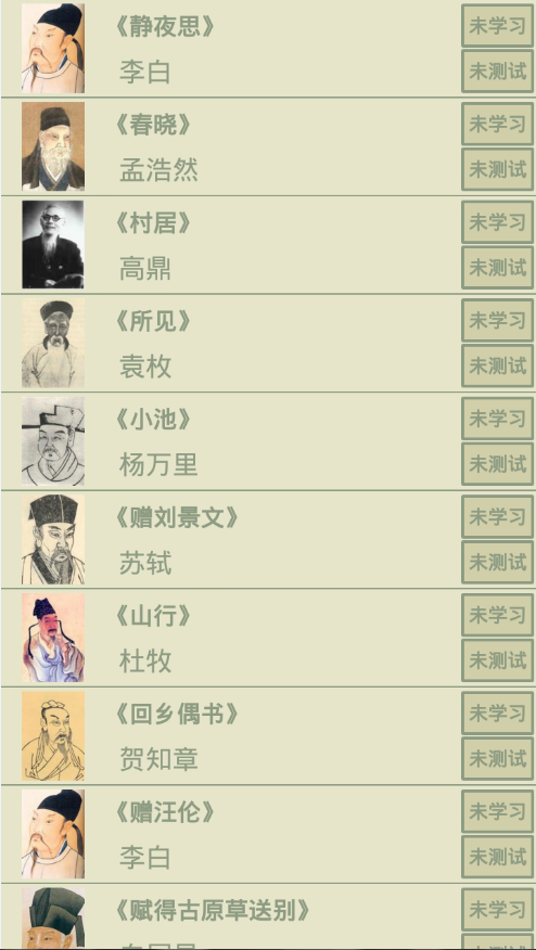 古诗词鉴赏