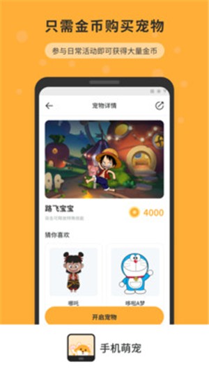 手机互传