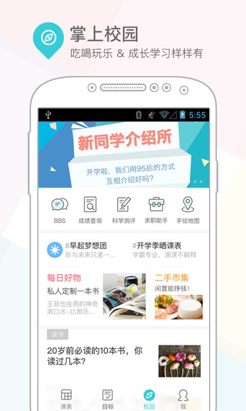 超级课件