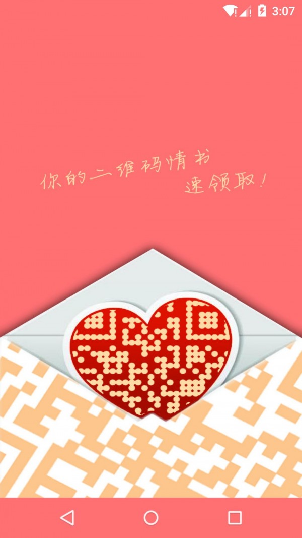 二维码与条形码