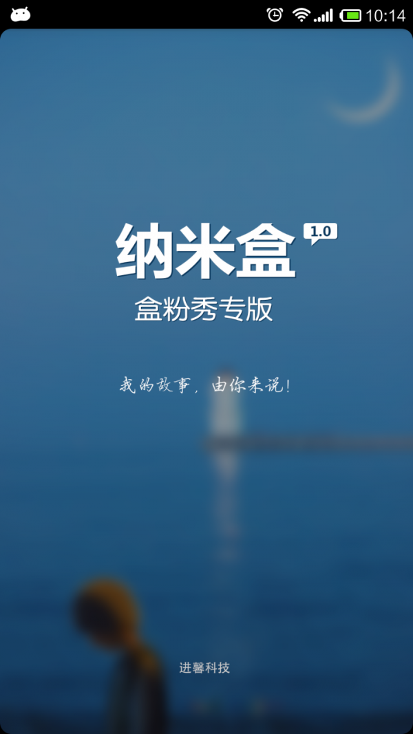 纳米盒微课