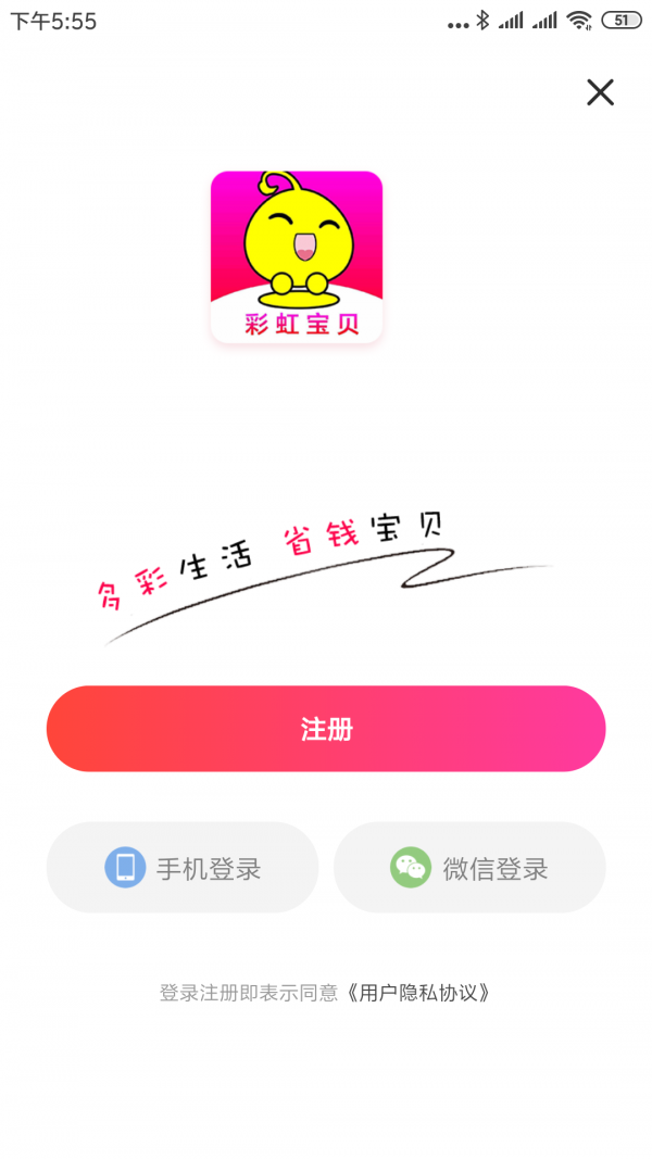 彩虹宝盒