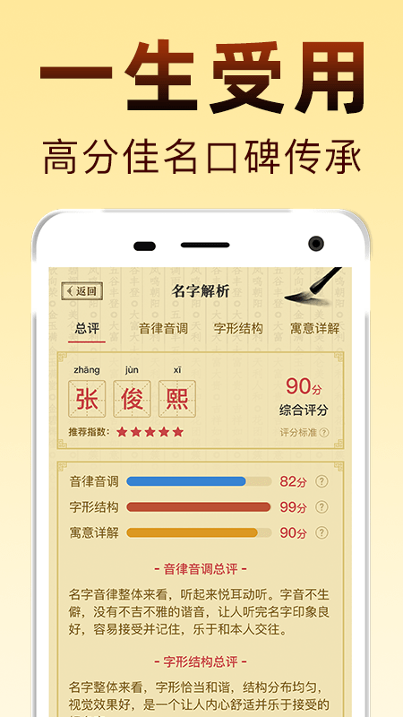 起名宝典
