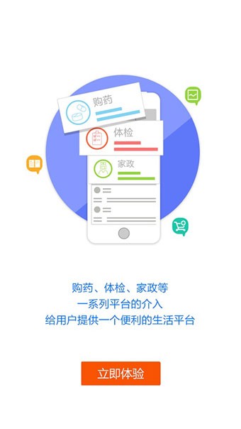 掌上农管家