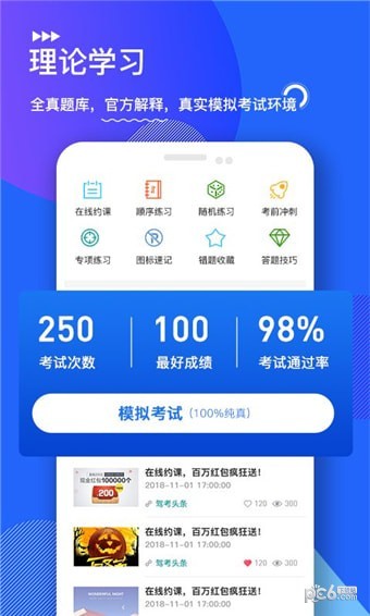 中国交通