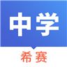 中学教师资格考试