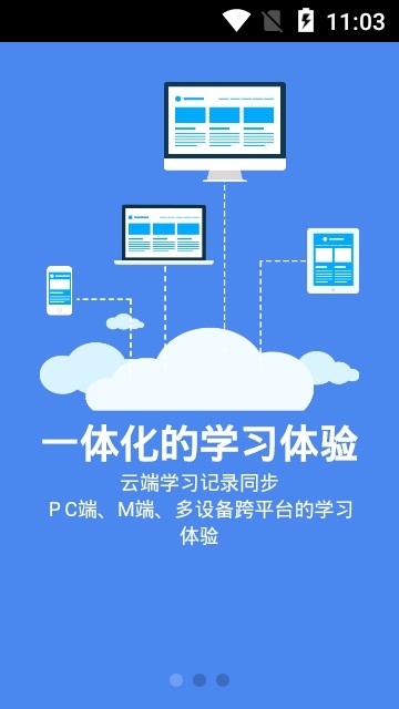 新华E学