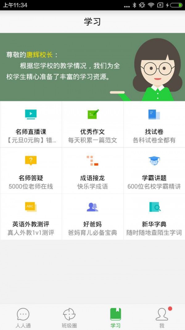 智慧云管理