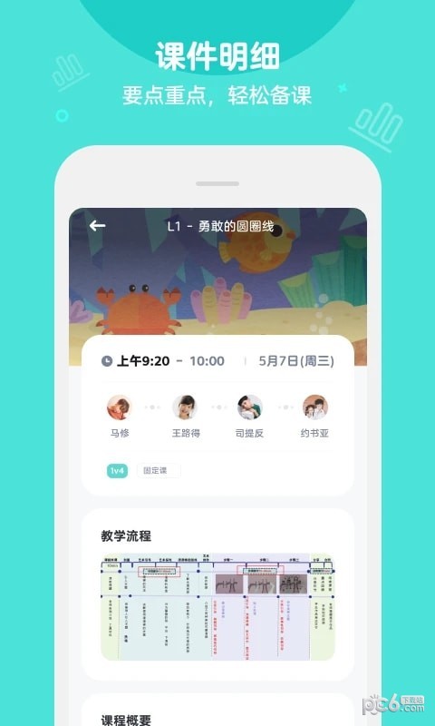 久趣英语