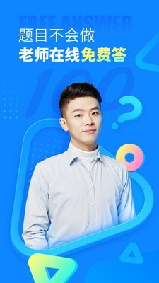 作业帮求解答