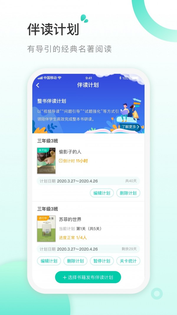 书香阅读