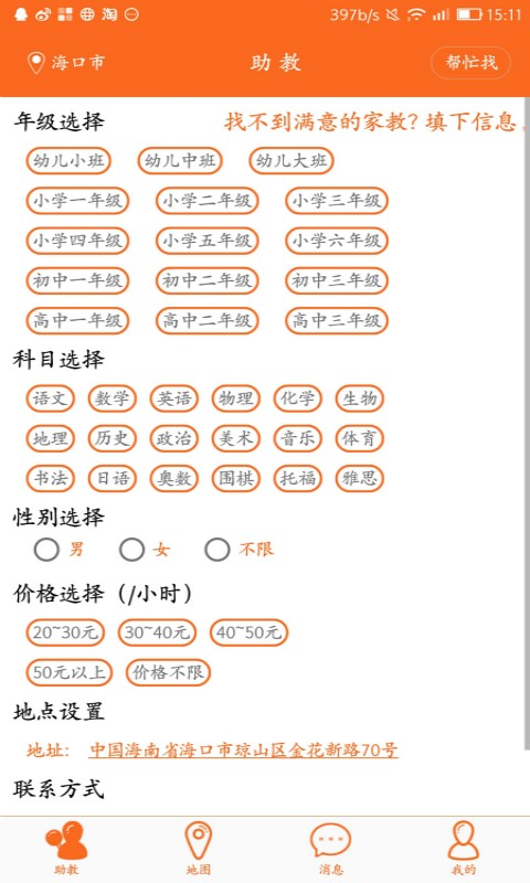 海南家具网