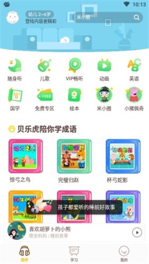 喜马拉雅极速版