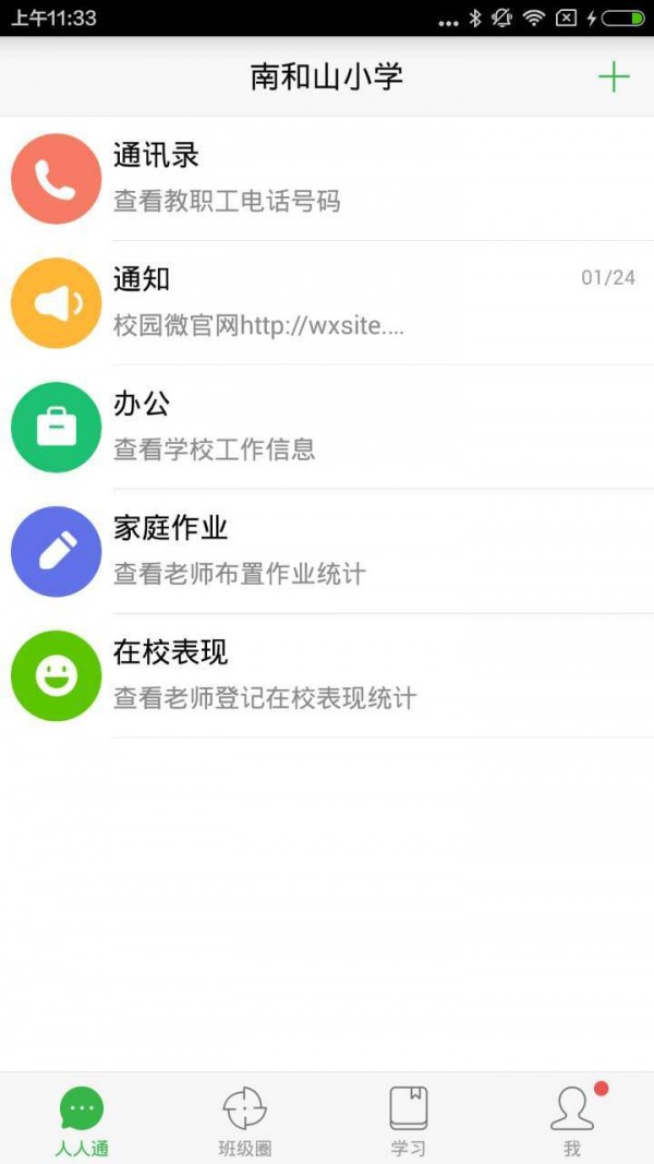 智慧云管理