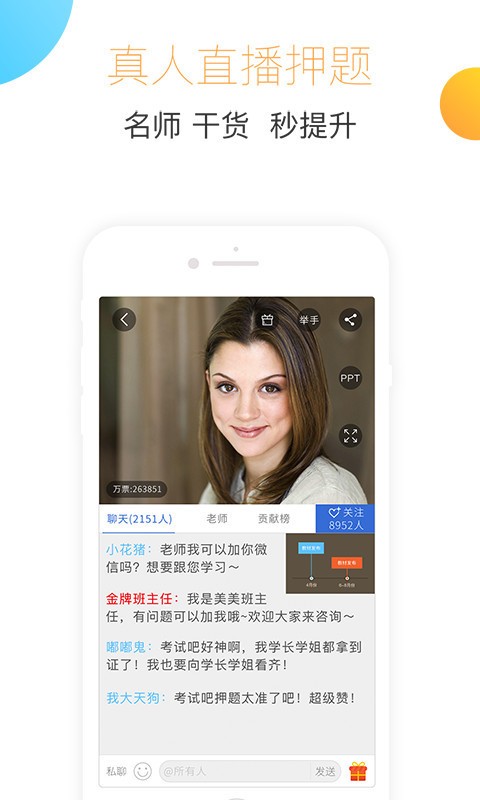建造师题库