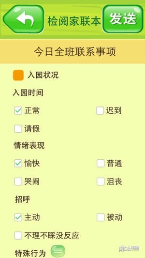 吉的堡