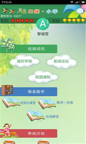 口袋小家