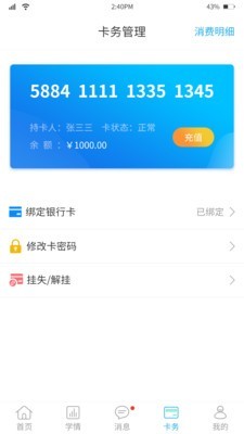 无锡智慧教育