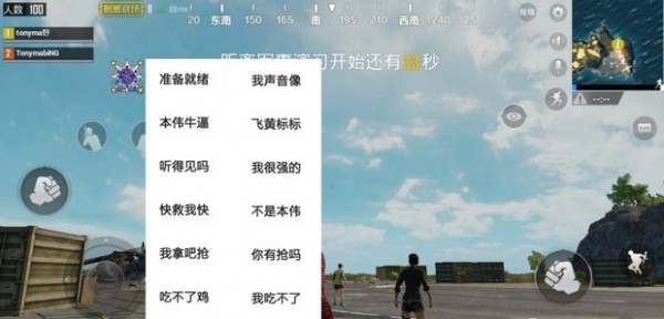 李云龙语音包播放工具