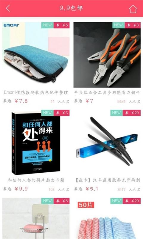 全民优惠