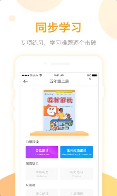 学生英语词典