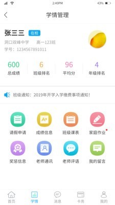 无锡智慧教育