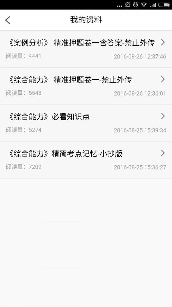 消防工程师准题库