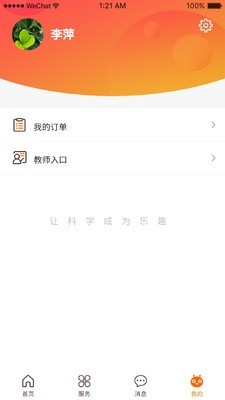 火星人俱乐部