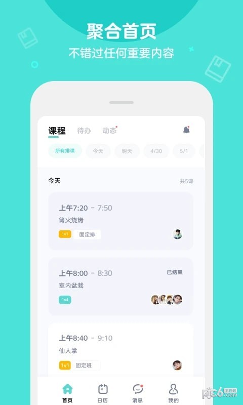 久趣英语