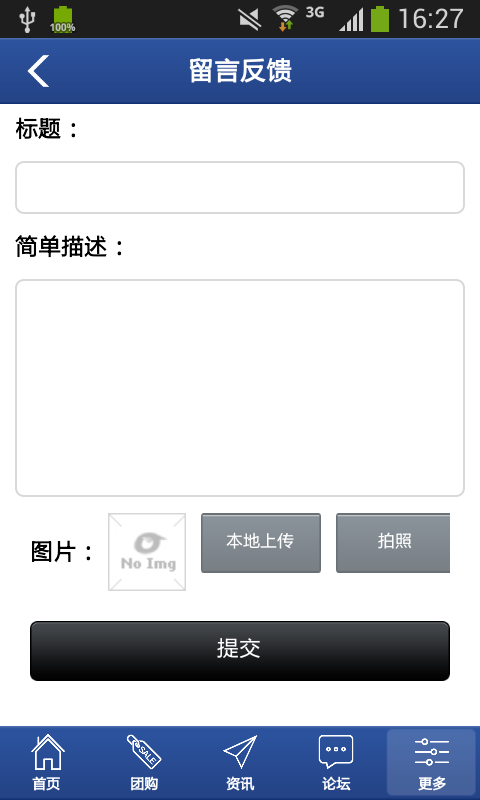 建筑装饰工程行业网