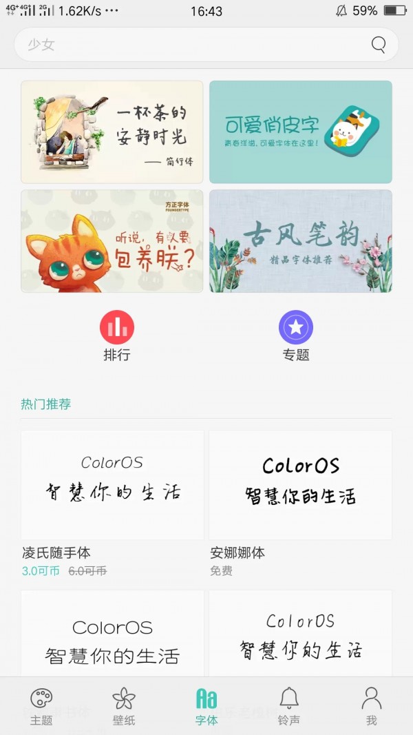 oppo儿童空间