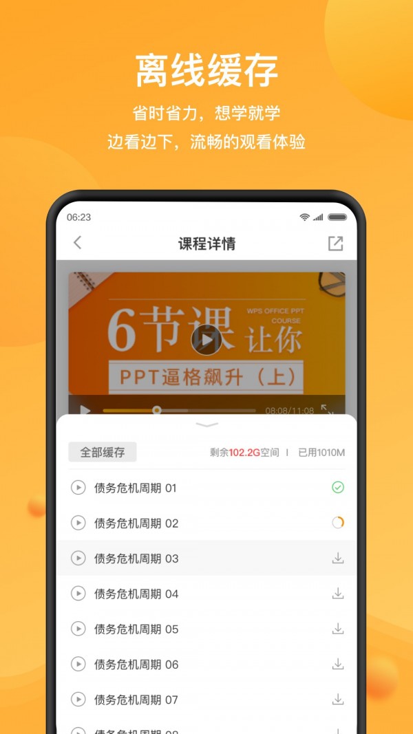 wps秀堂