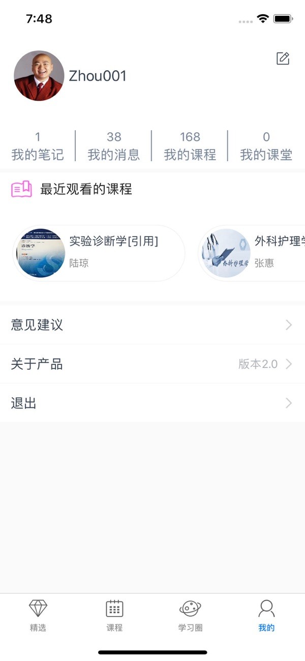 安徽省中医院