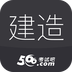 建造师题库