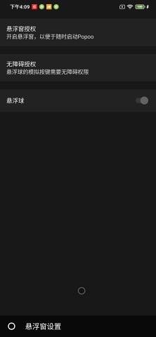 POP纸上原型图