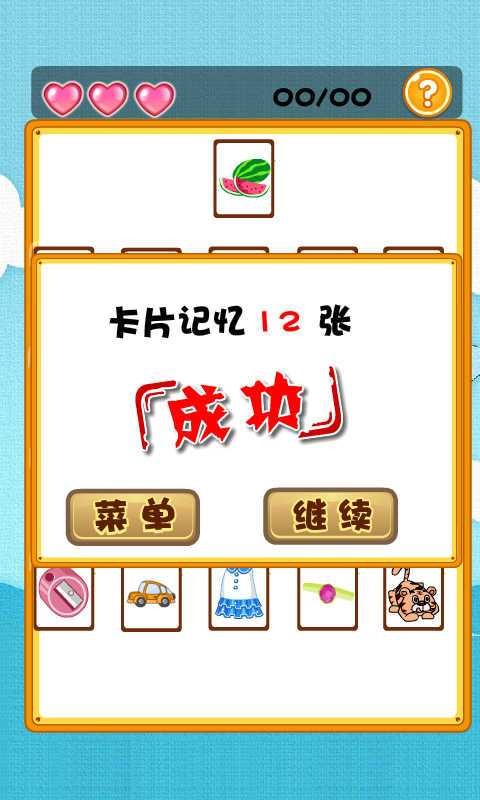 爱宝贝孕育