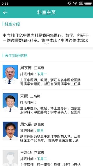 智慧网谷