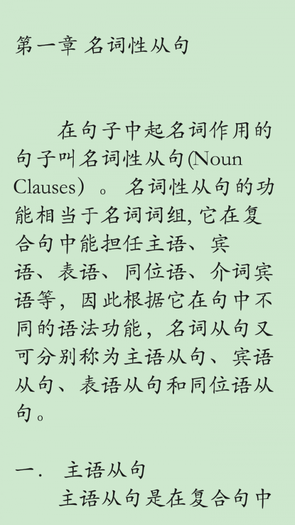 英语语法速查手册