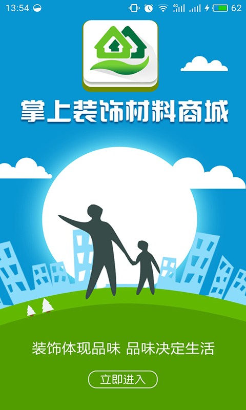 掌上装裱工